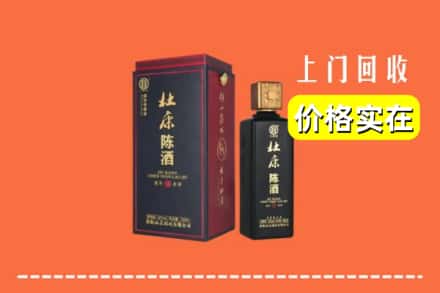 蚌埠市怀远回收杜康