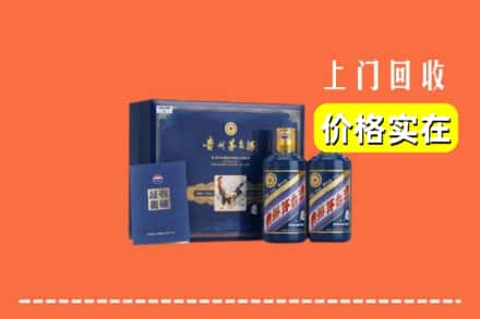 蚌埠市怀远回收茅台酒瓶